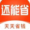还能省