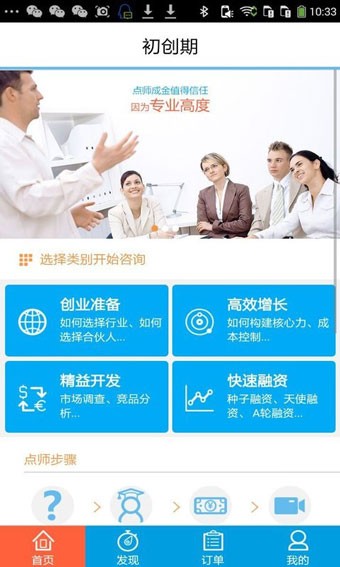 點師成金