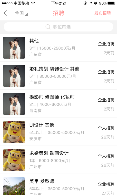 摄影管家
