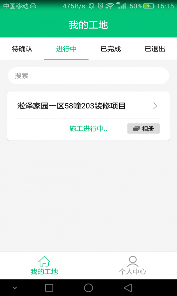 喵咚家工人