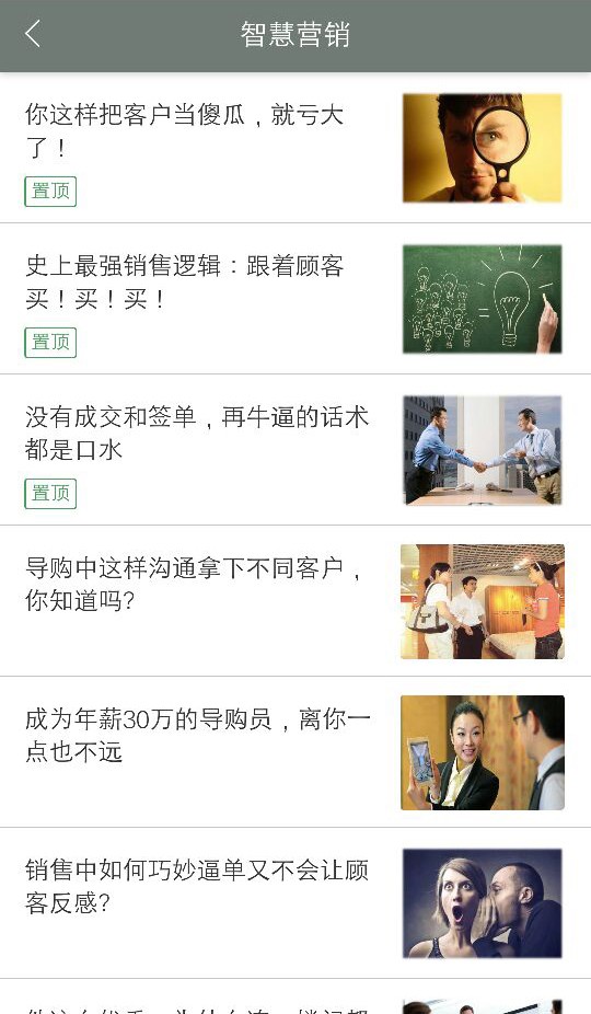 樂智門道