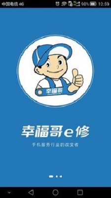 我是幸福哥