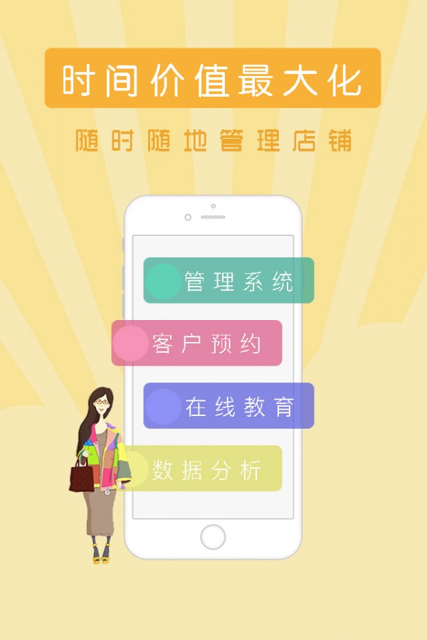 來e掌云管家
