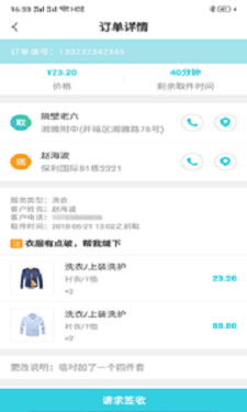 快点个单