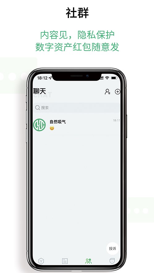 企链通