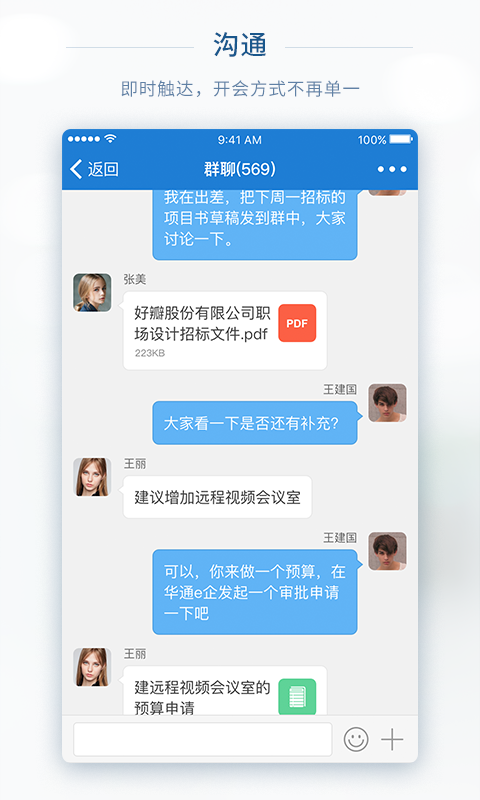華通e企