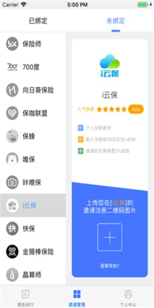 心元保