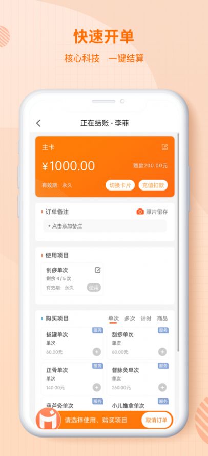 美添客情
