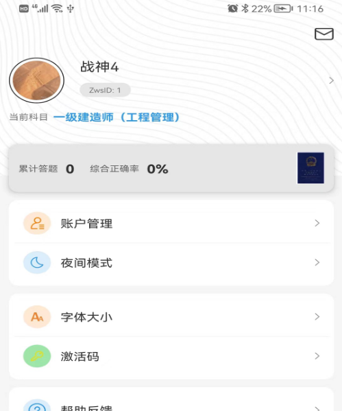 助無雙
