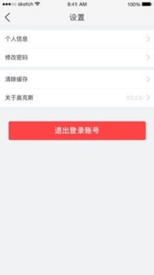 小奥管家