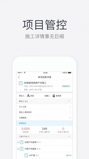 裝企先生