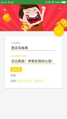 心灵记事簿