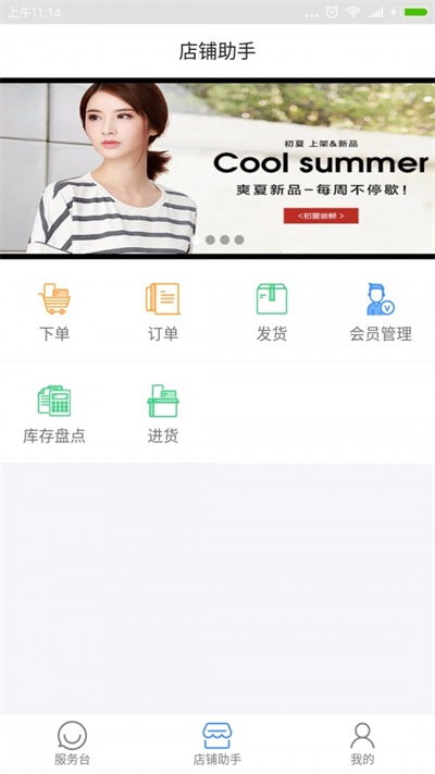 管市ERP