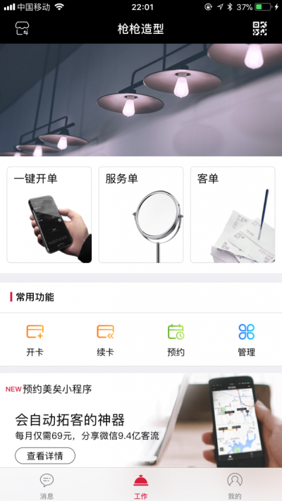 美矣