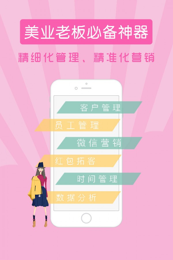 來e掌云管家