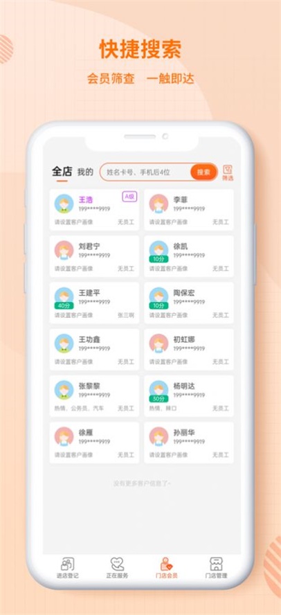 美添客情