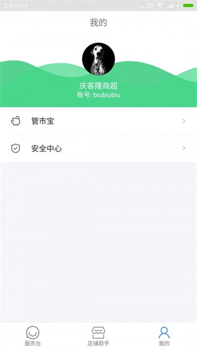 管市ERP