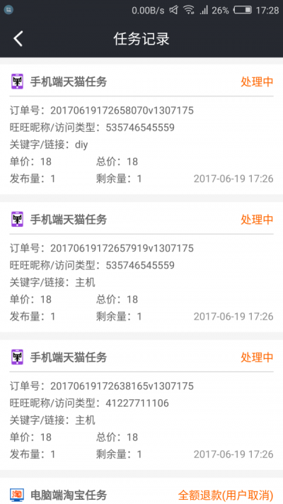 猎流网店优化