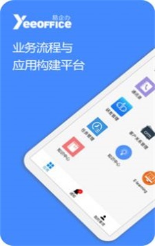 易企办