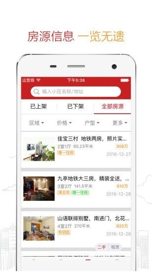 太屋经纪人