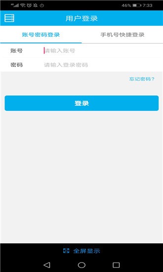 光缆巡诊仪