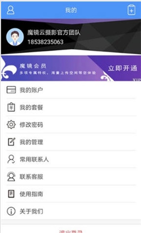 魔镜云摄影