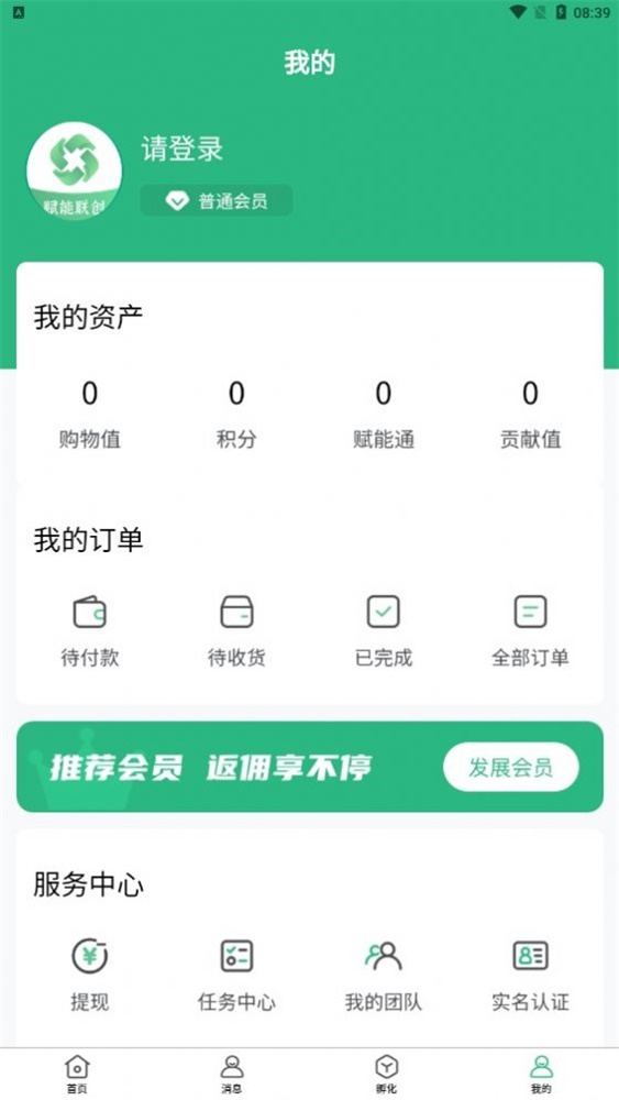 賦能聯創