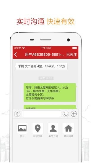 太屋经纪人