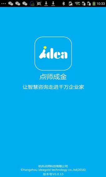 點師成金