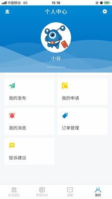 智慧创谷
