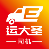 運大圣司機端