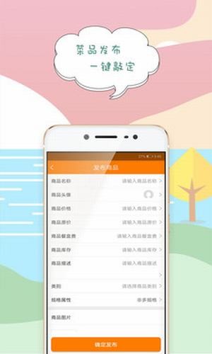 搜点外卖商家