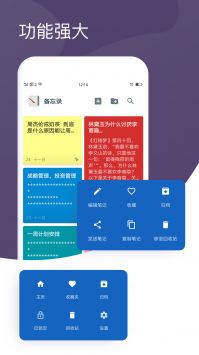 菁宏备忘录