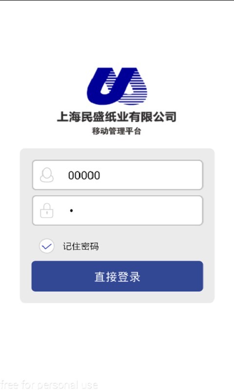 民盛辦公