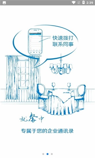 精達云辦公