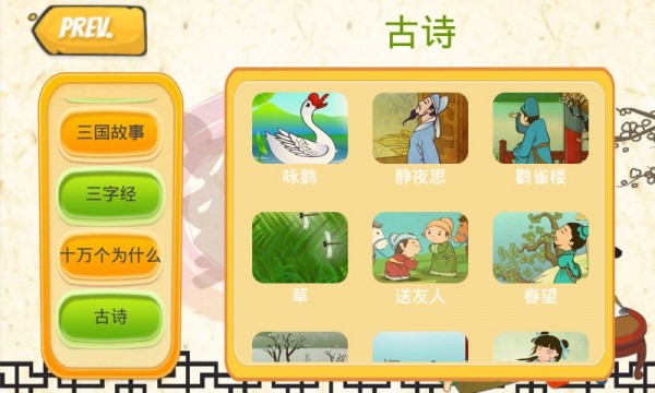 全能宝贝