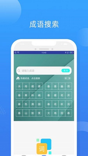 一百分答題幫