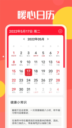 旋轉大字閱讀