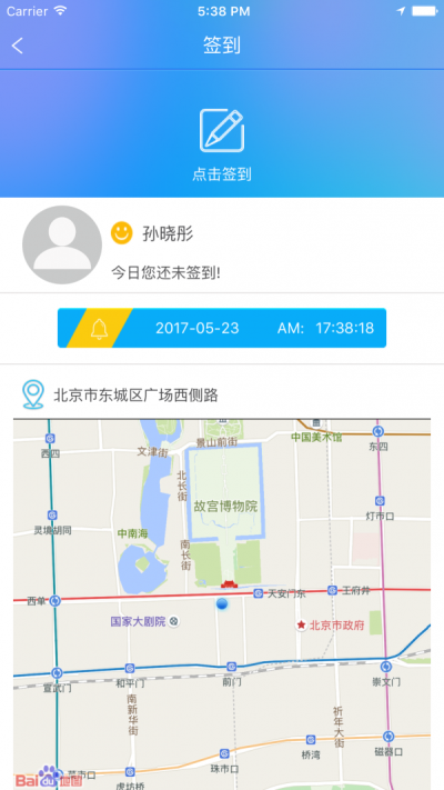 CPF移動辦公