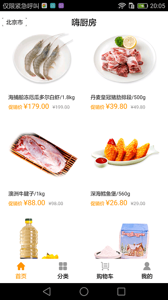 嗨厨房