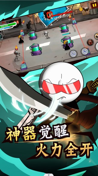 火柴人荒野逃亡