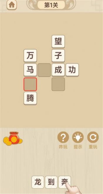 小成语大挑战