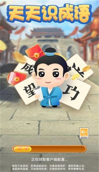 天天识成语
