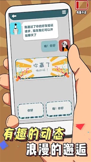 拆散这对狗男女