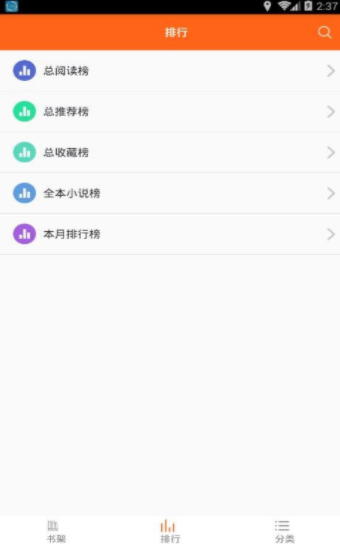 可可书屋阅读器