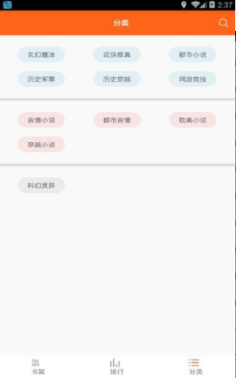 可可书屋阅读器