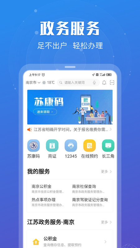 苏康码升级版