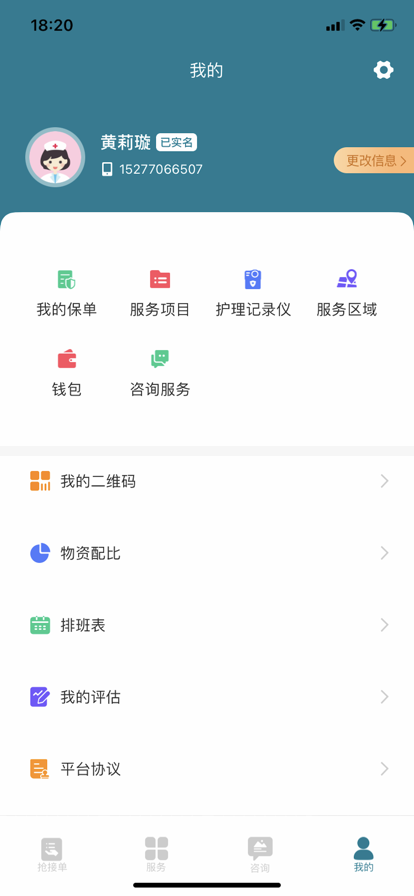 南宁云医院护士版