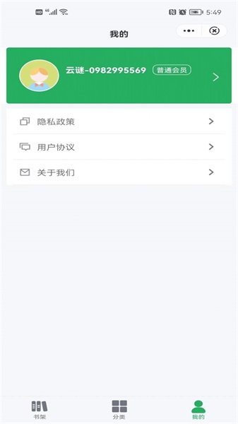 云谜阅读