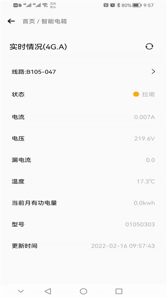 企业电母